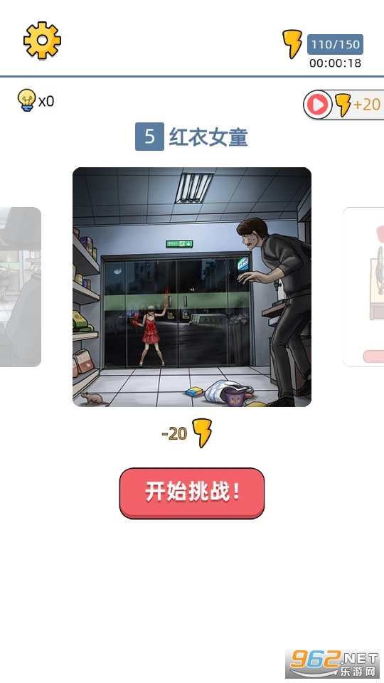 我看见你了游戏图8