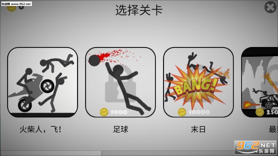 火柴人必须得死图3