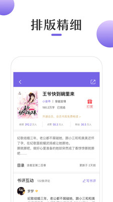 奇优小说图3