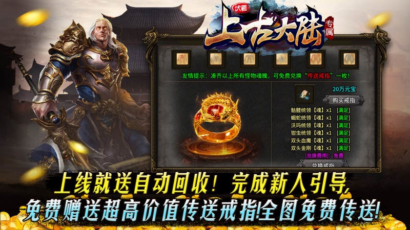 伏羲上古大陆专属图2