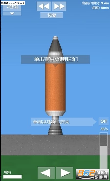 航天模拟器火箭探索中文版图3