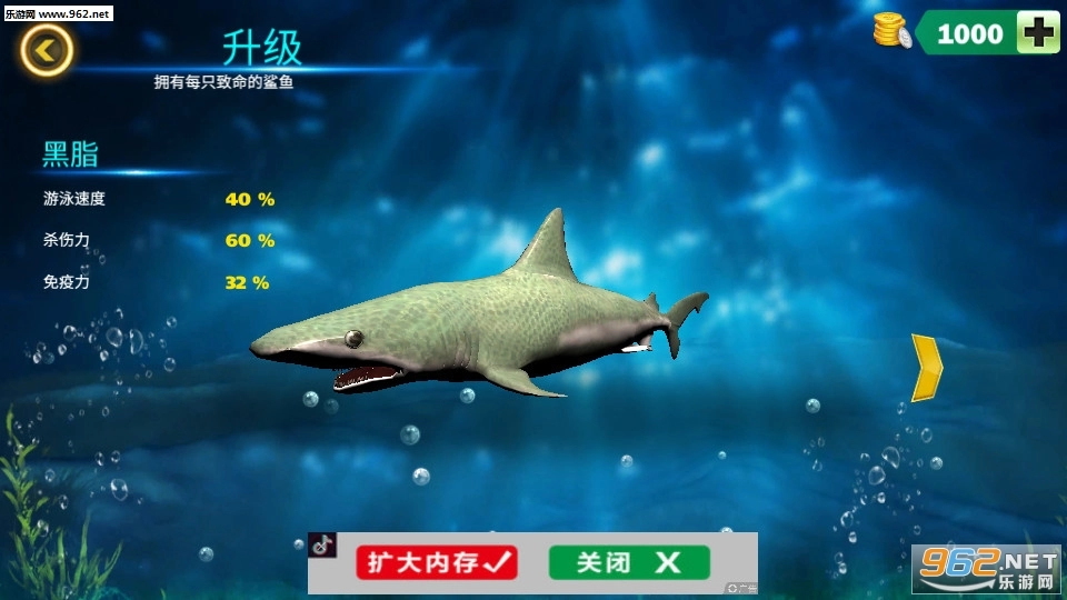 深海鲨鱼模拟安卓版图4