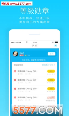 阳光英语安卓版