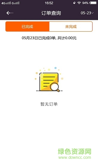 轮到专送闪递人端图4