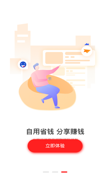 曼曼购最新版图3