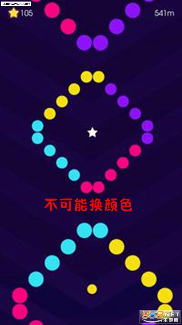 不可能换颜色安卓版图1