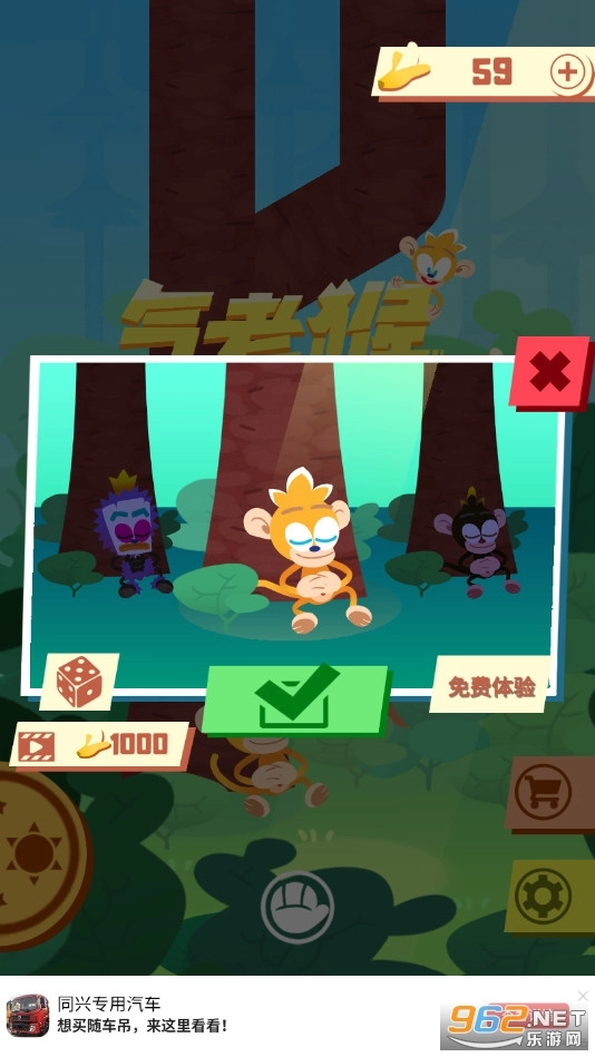 气老猴安卓版图3