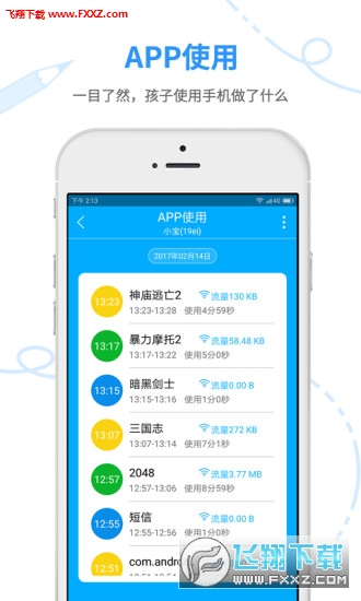 妈妈安心学生图1