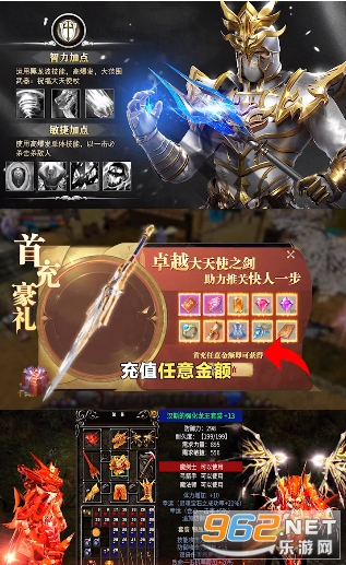 黑金圣骑士游戏