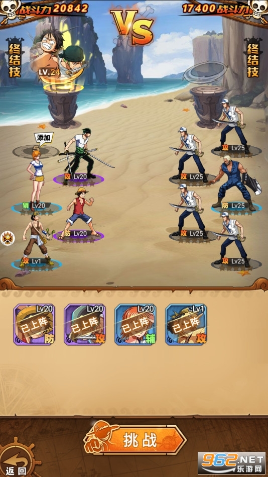 海贼冒险团内购版图2