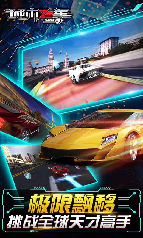 CityRacing-图2