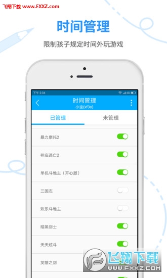 妈妈安心学生图2