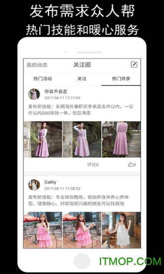 我要嗨手机版图5