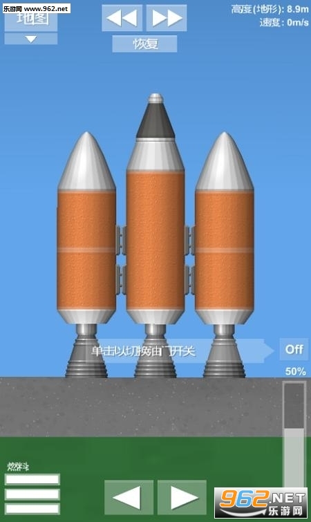 航天模拟器火箭探索中文版图4