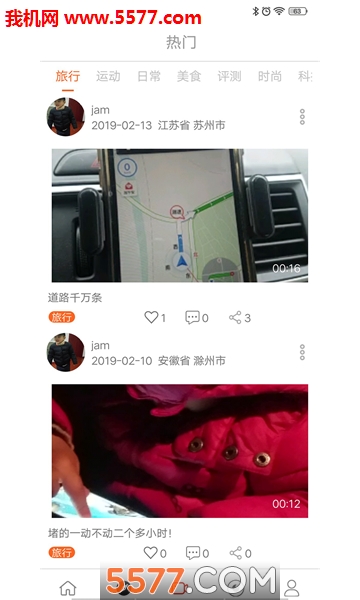 微看客软件截图2