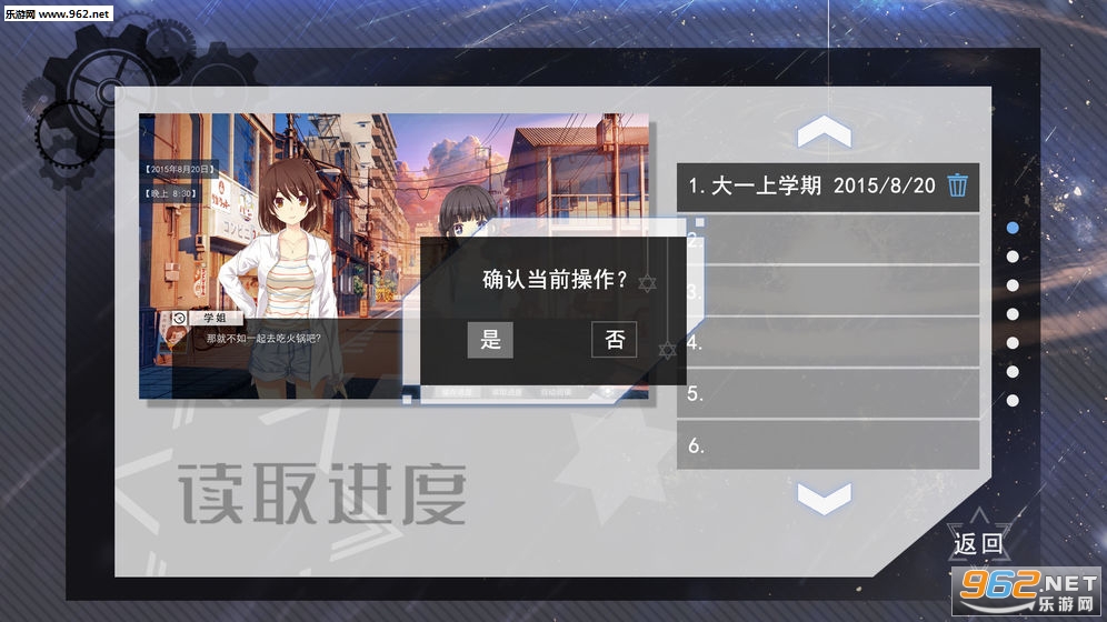 交叠星轨安卓版(4)