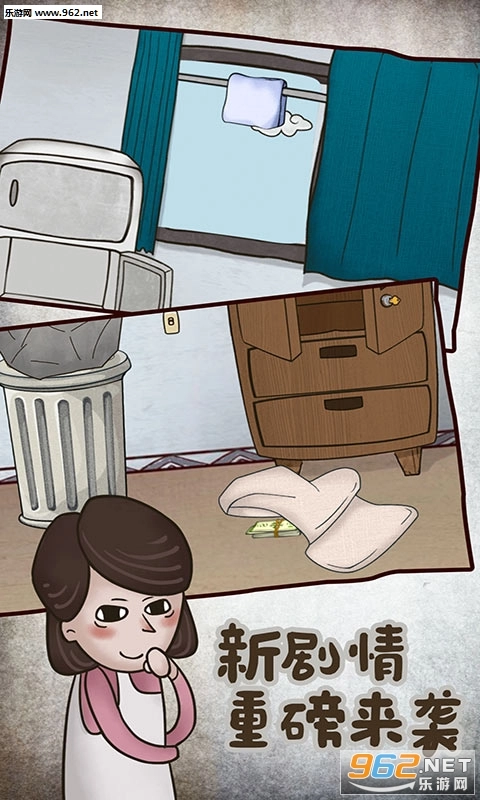 私房钱大作战2安卓版图2