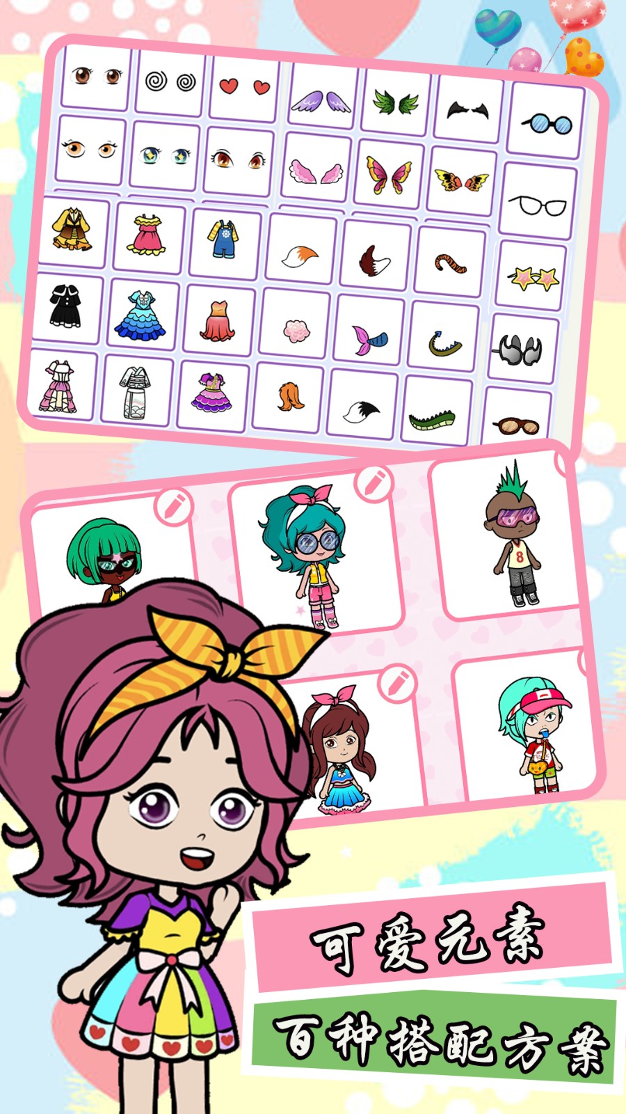 模拟樱花美装城市图3