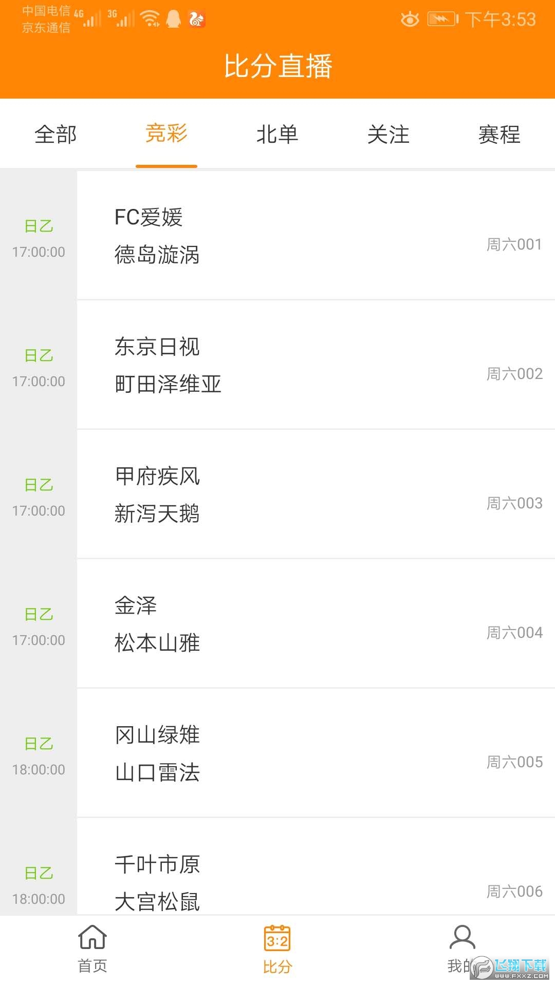 懒人足球免费图3