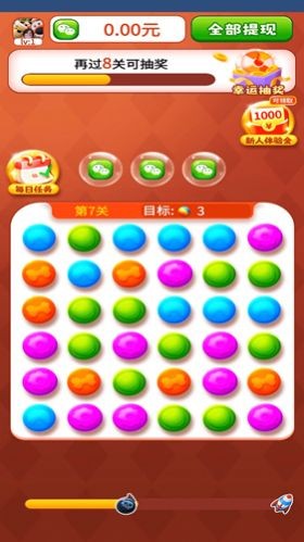 连赚红包版-图2