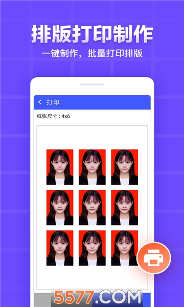 证件照制作编辑手机版图4