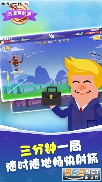 灵魂弓箭手免费版