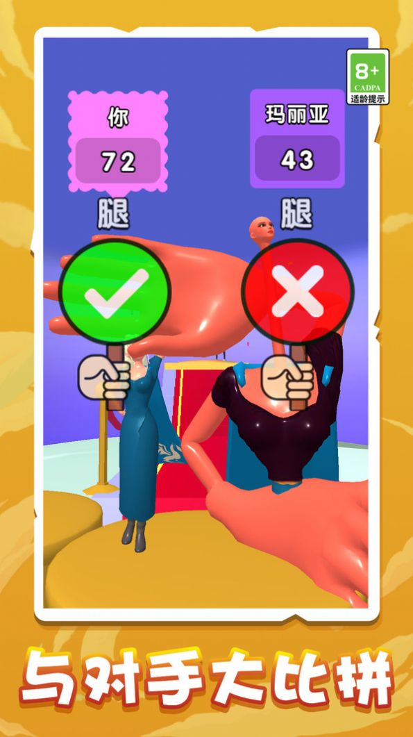 天使恶魔变身图2