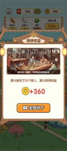 黄金农场红包版