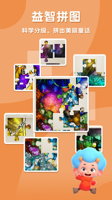 魔法拼拼乐游戏-图4