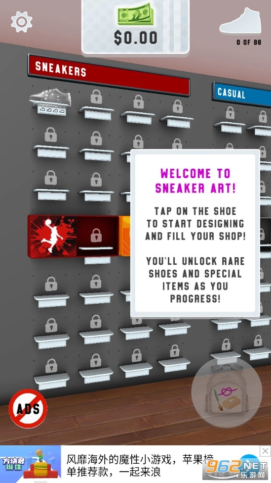 球鞋艺术安卓版图4