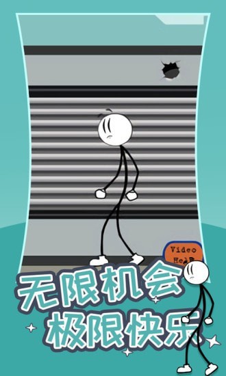 火柴人逃生门图3