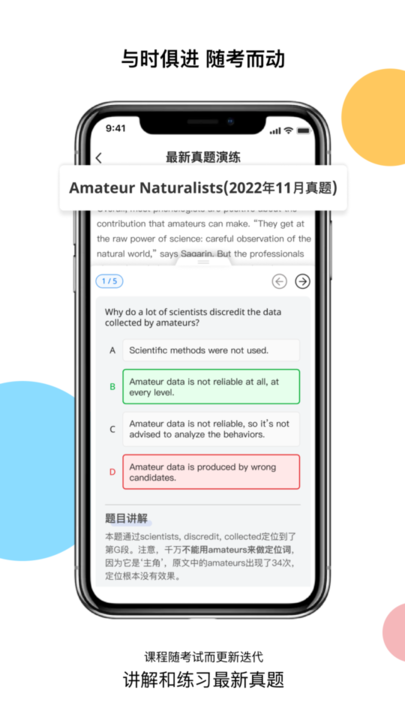 超享过雅思截图3