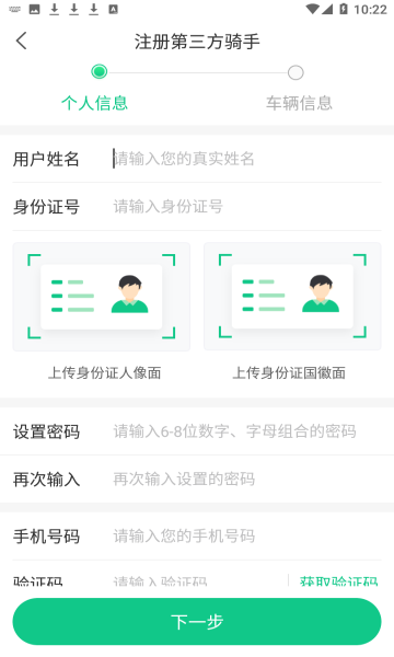 千乘回收骑手安卓版图2
