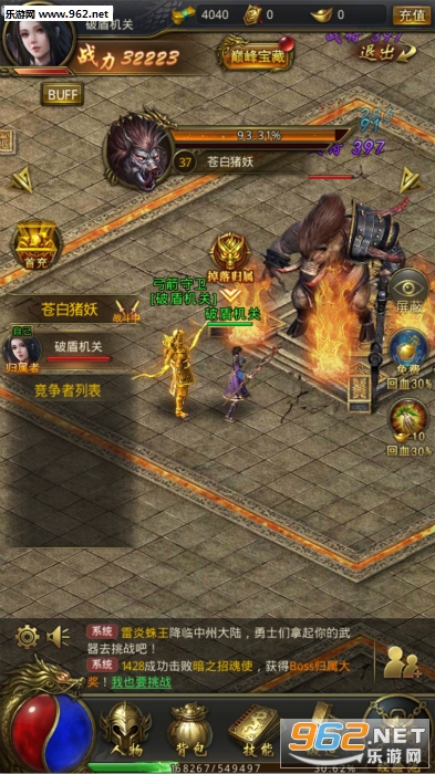 御天传承单职业图3