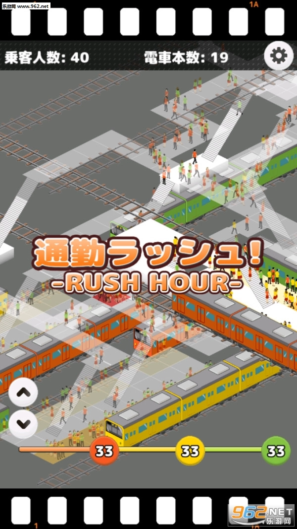 城市火车站安卓版图1