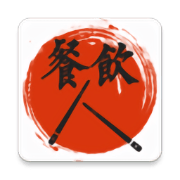 餐饮人v1.2 安卓版