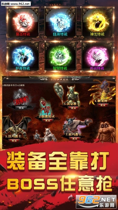 百战传奇正版图3