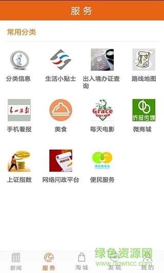 掌上青田手机版截图2