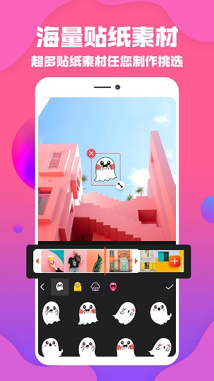 抖视频编辑免费版图3