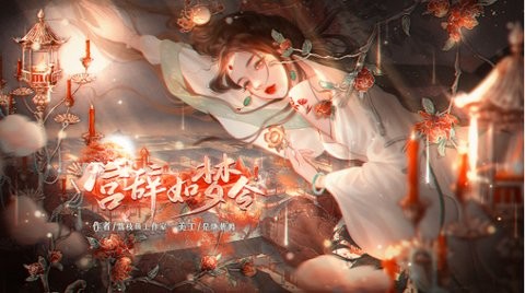 后宫乱芳时最新版