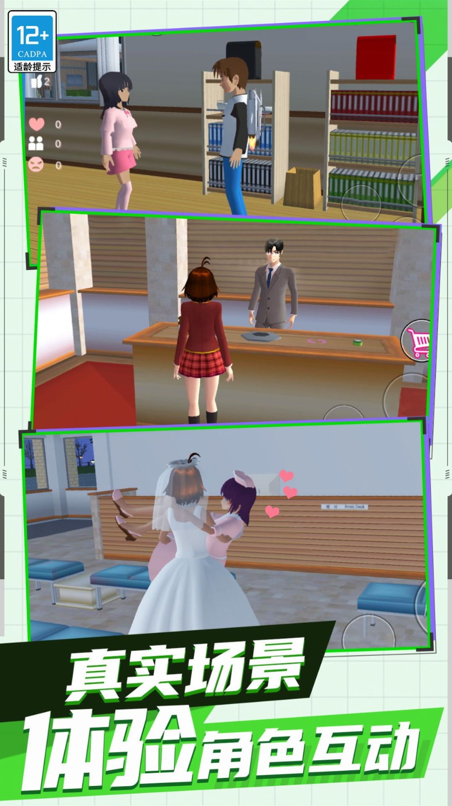 少女校园记最新版图3