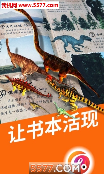 乐知星球安卓版图1