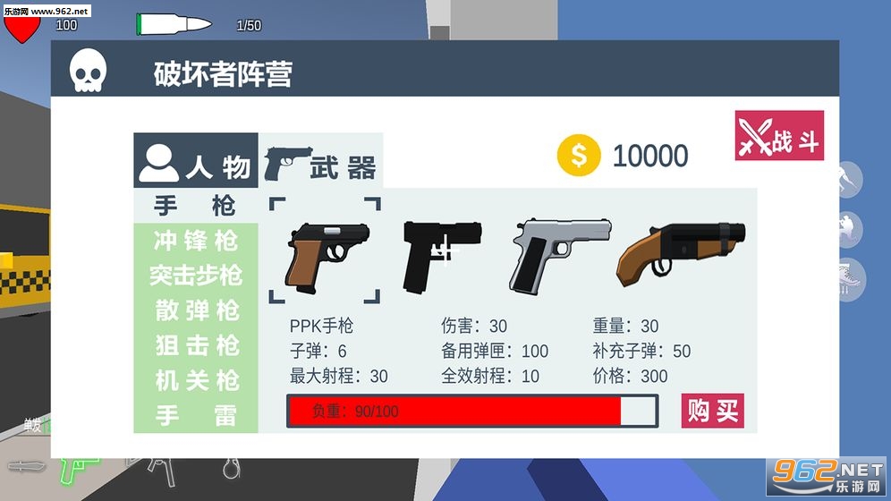 四方大作战安卓版图2