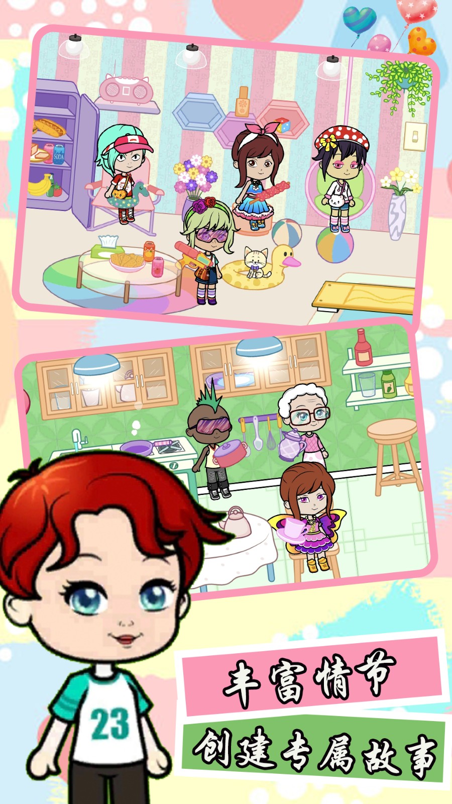 模拟樱花美装城市图1