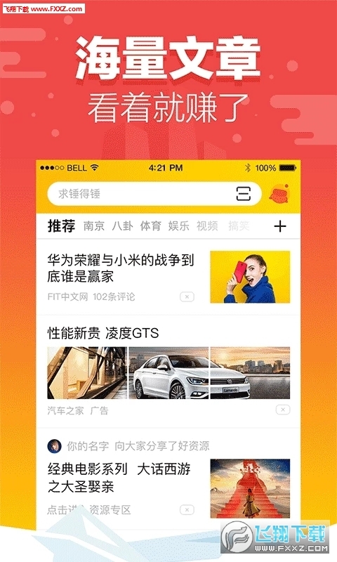 陀螺转安卓版图1