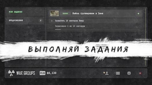 废土战争团体最新版图3