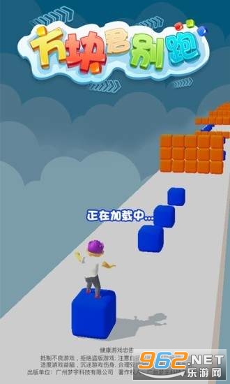 方块君别跑游戏