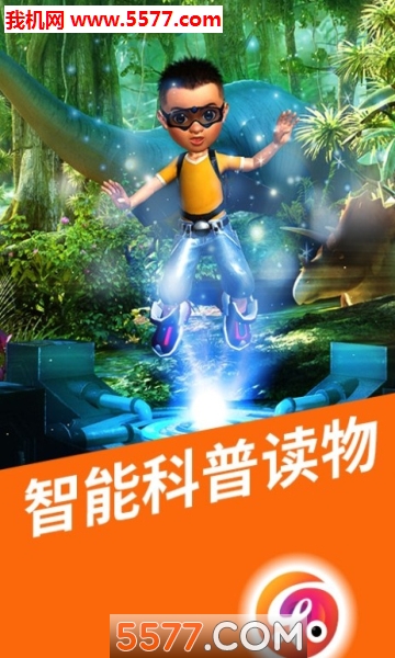 乐知星球安卓版图2