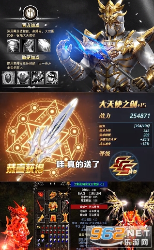 黑金圣骑士游戏