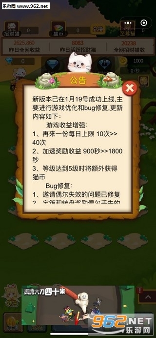 奇喵冒险红包版图2